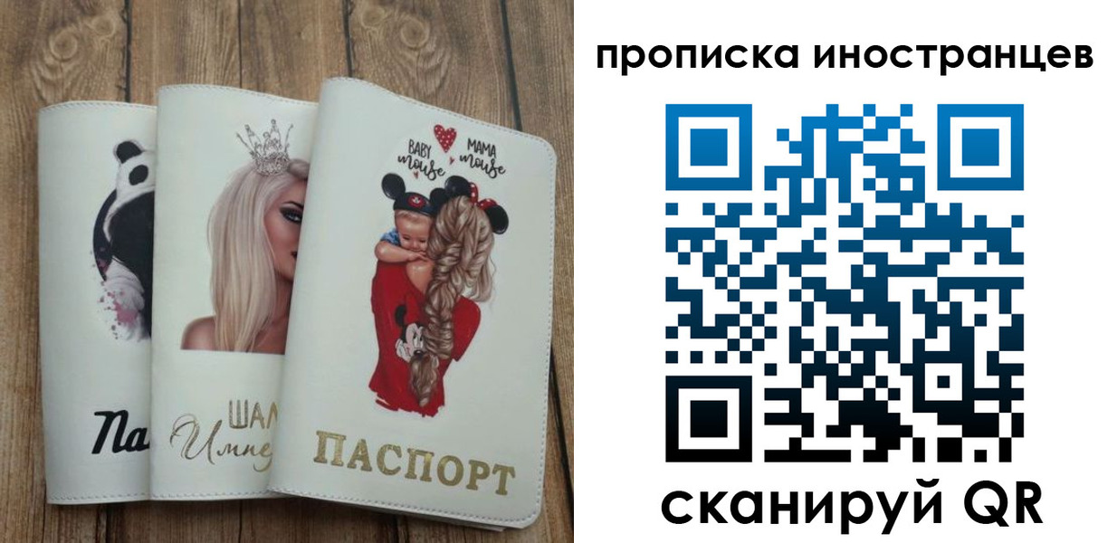 временная регистрация надежно в Озёрске
