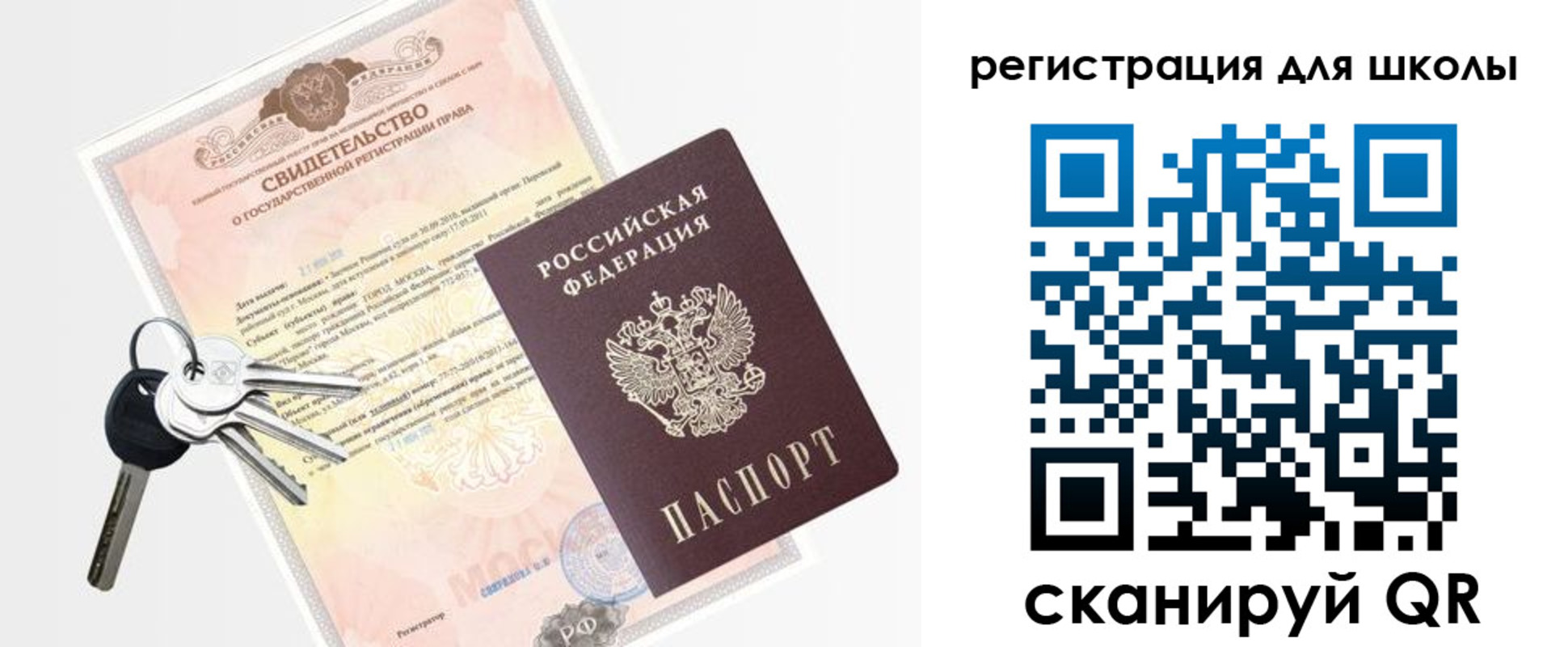 временная регистрация законно в Озёрске