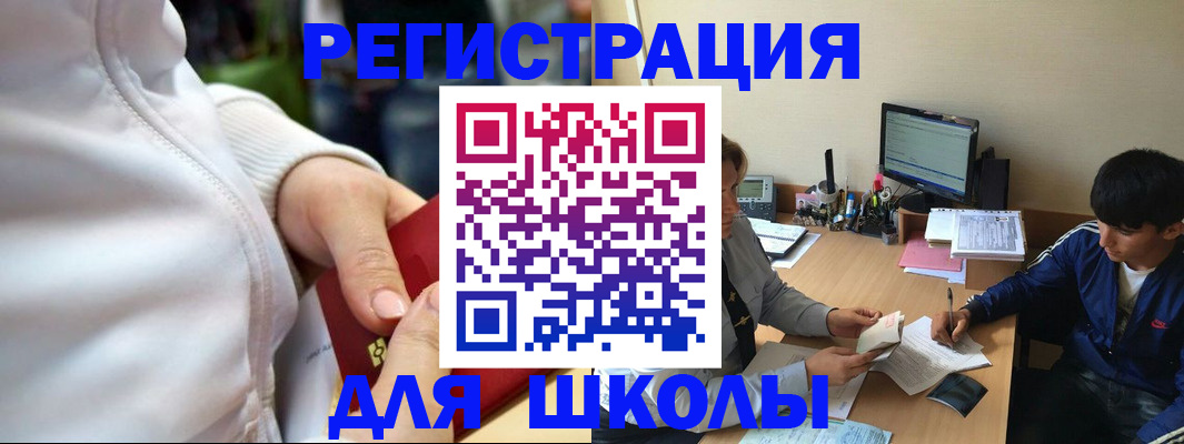 временная регистрация в квартире в Озёрске
