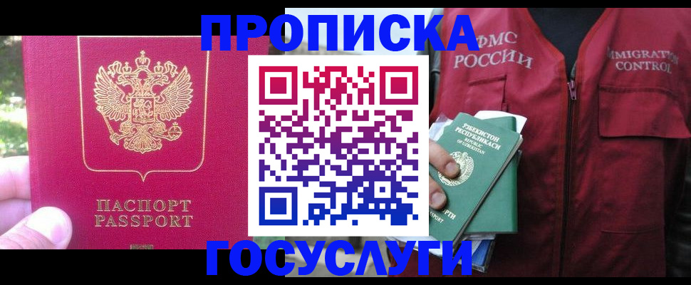 временная регистрация адрес в Озёрске