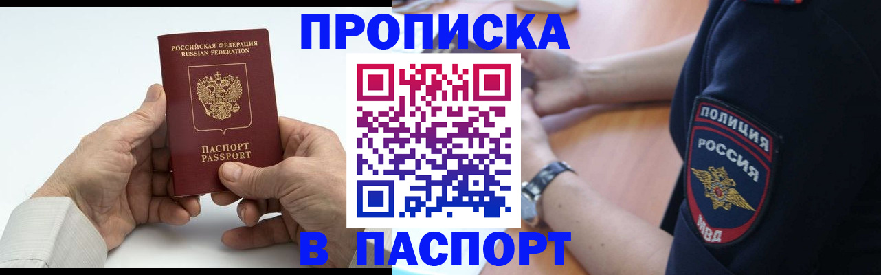 временная регистрация недорого в Озёрске