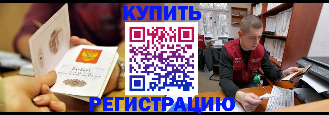 прописка для школы в Озёрске